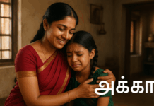 Soogam – The Deep Expression of Sadness and Sorrow in Tamil Akka